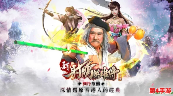 《射雕英雄传》手游野外竞技策略全揭秘：新手进阶之路，掌握PK精髓与生存技巧