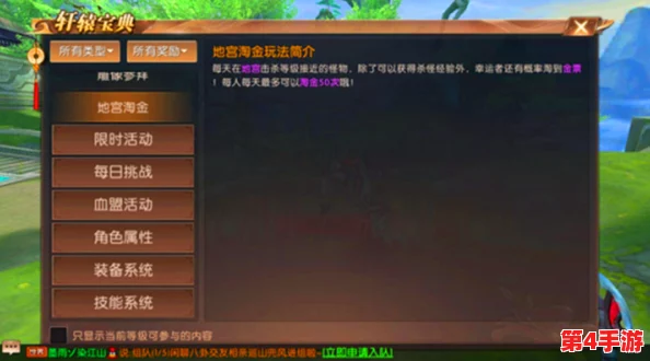 探索轩辕传奇手游：科举考试特色玩法全攻略与策略深度剖析