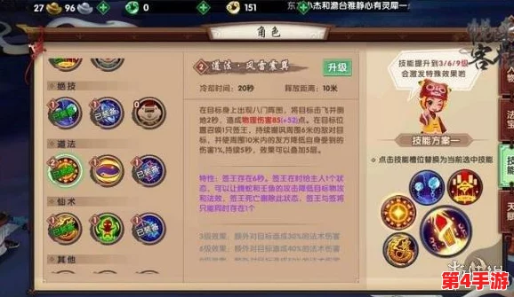 《寻仙之旅》手游深度探索：金刚力士技能精准加点策略与实战应用指南