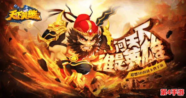 《天下英雄》震撼降临！6月14日10点，全新服务器盛大开启，独家活动燃爆江湖盛宴！