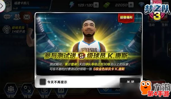 美职篮梦之队3革新巨献：球员觉醒系统全攻略，解锁潜能新纪元玩法指南