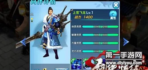 《剑侠情缘》手游深度策略:上官飞龙专属魂石最优搭配全攻略 《剑侠情缘》手游深度策略:上官飞龙专属魂石最优搭配全攻略