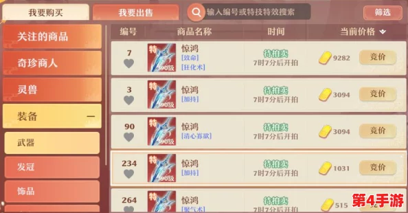 匠心独运,诛仙手游天工系统全面剖析:解锁极致装备打造秘籍,尊享超凡游戏体验之旅 匠心独运,诛仙手游天工系统全面剖析:解锁极致装备打造秘籍,尊享超凡游戏体验之旅
