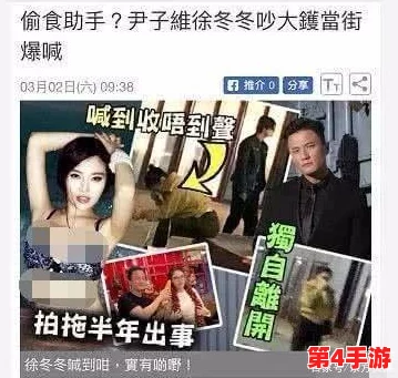 海角社爆料:知名明星与富商绯闻曝光,疑似情侣关系引发网友热议 海角社爆料:知名明星与富商绯闻曝光,疑似情侣关系引发网友热议