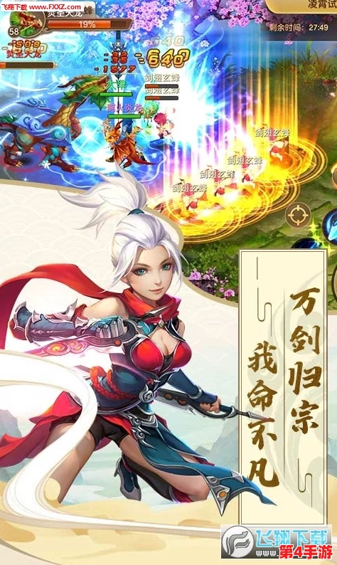 《六界飞仙》盛世启航：7月7日0点新服盛典，独家活动震撼上线，共赴仙境奇缘！