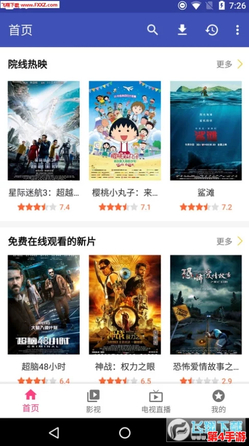荔枝视频在线免费观看下载星辰影院：汇集高清影视资源，畅享观影盛宴，提升娱乐体验的新选择