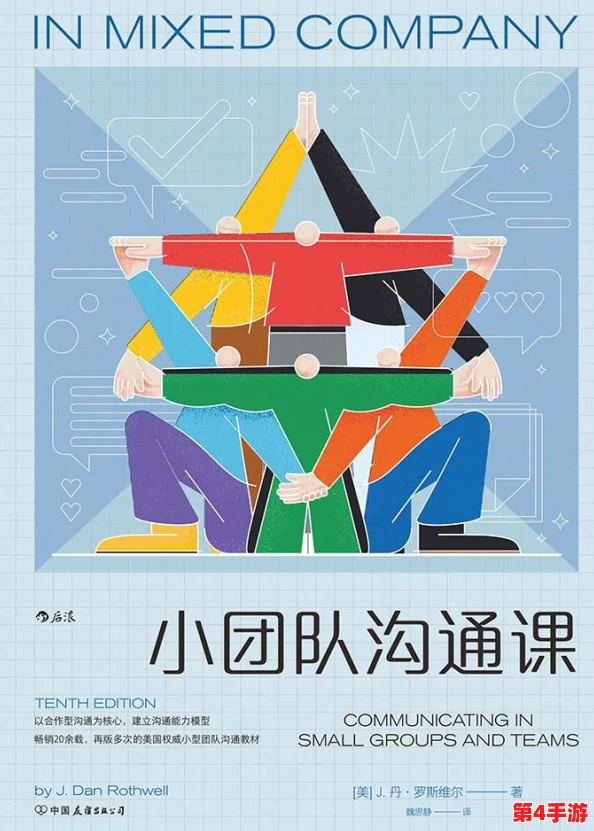 开会在桌子下反正他们看不见：探讨职场沟通中的隐秘举动及其对团队合作的影响与反思