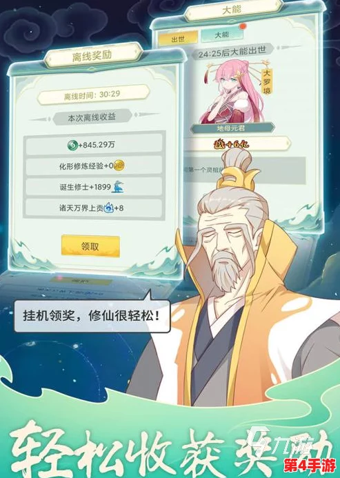 修仙纪元：梦幻情缘启程篇——新手试炼与情缘主线深度探索攻略