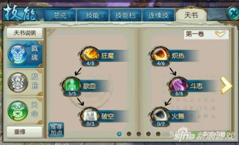 诛仙手游：精通双法阵六孔道法策略与实战操作三部曲指南