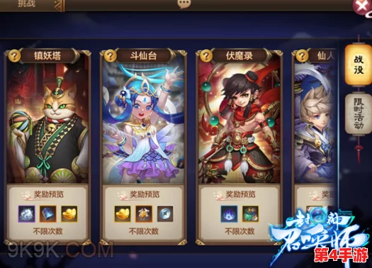 封神召唤师：仙道大会制胜秘笈，策略布局与阵容搭配全攻略