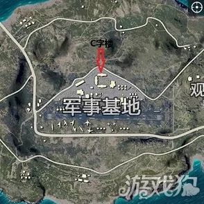 绝地求生：精研C字楼降落策略，全军出击军事基地制霸作战技巧大公开