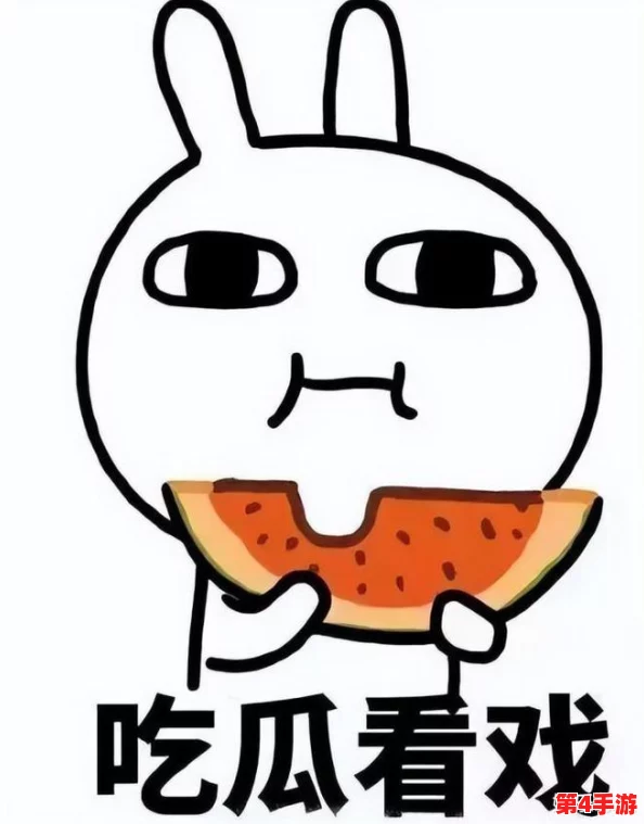 黑暗爆料吃瓜：网友热议背后真相，纷纷表示对事件的复杂性感到震惊与困惑，引发广泛讨论和思考