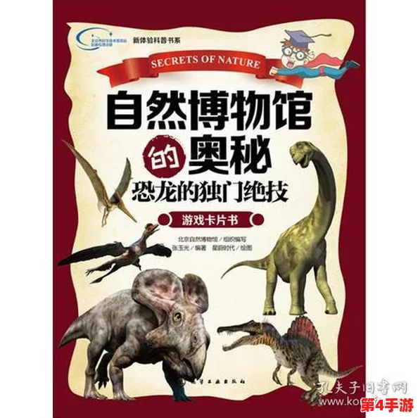 匠心驯养:成为顶尖小驯龙师,解锁高效恐龙培养绝技与策略指南 匠心驯养:成为顶尖小驯龙师,解锁高效恐龙培养绝技与策略指南