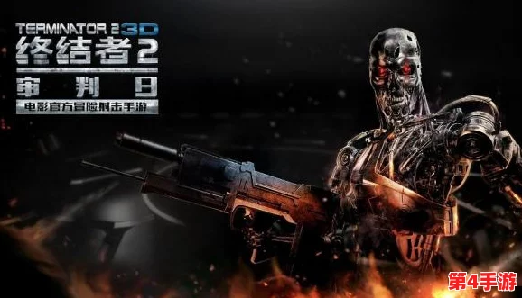 探索《终结者2：审判日》角色名变更策略，当前版本是否已引入专属改名道具？