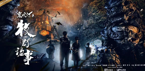 探索《鬼吹灯之牧野诡事》神秘战衣系统：解锁独门秘技，深入古墓探险新玩法全览