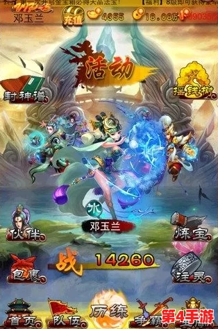《封神英雄榜》荣耀启航！11月3日专属新服震撼开启，海量活动共庆新区盛世降临！
