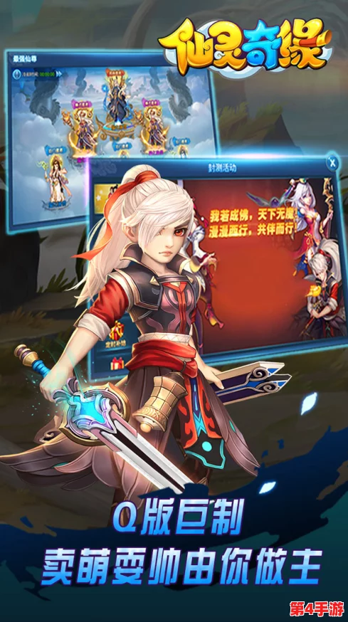 《仙灵奇缘》5月31日午时盛宴启幕，全新服务器携海量活动邀您共赴奇幻之旅！