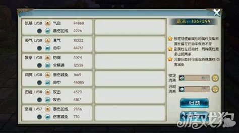 诛仙手游炼器技巧大公开：高效加成策略与实战操作指南
