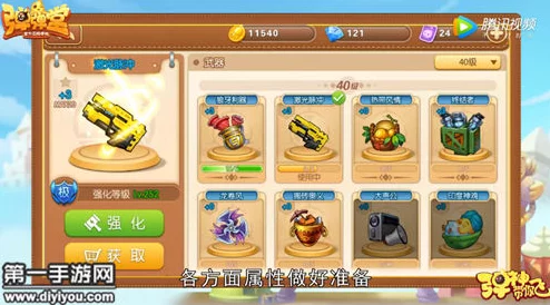 弹弹堂手游竞技巅峰：沙漠霸王花独领风骚，排位上分必备武器攻略