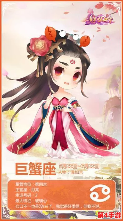 独家揭秘：熹妃Q传角色星座奥秘，个性图谱提前领略古风宫廷星象之美