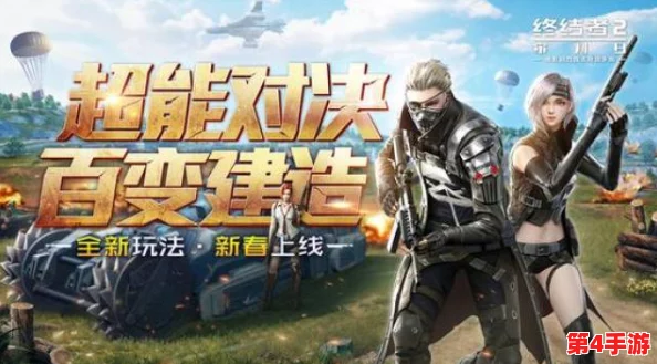 《终结者2：审判日》震撼升级，全新大逃杀模式“末日生存挑战”即将开启！