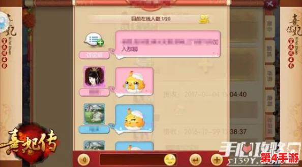 《熹妃Q传》深度攻略：解锁召见事件高效触发策略，玩转宫廷互动新技巧