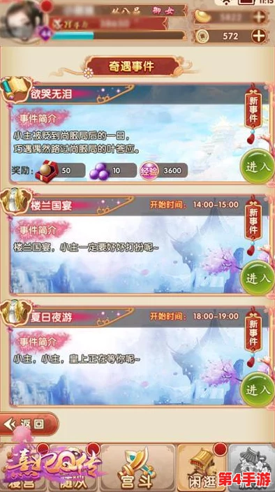 《熹妃Q传》深度攻略：解锁召见事件高效触发策略，玩转宫廷互动新技巧