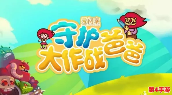 爸爸的玩具笔趣阁最火的一句：让孩子们在游戏中学习，快乐成长的秘密武器是什么？