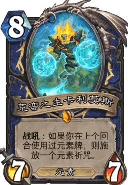 炉石战场新视角：标准中速萨满VS狂野佛祖圣骑，策略深度与实战强度的全方位较量