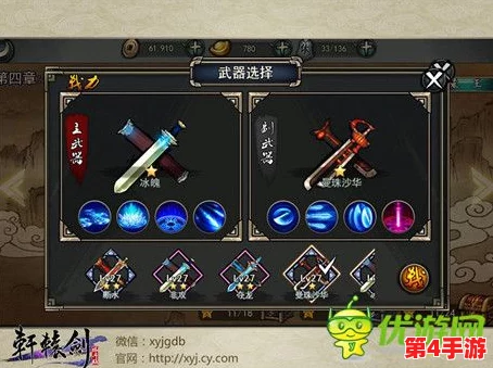 轩辕剑格斗版：独门攻略解锁神器获取途径，揭秘吞噬效果对战力的极致提升