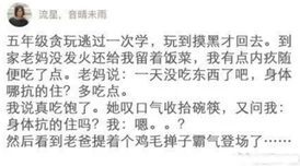 男生把坤坤放进老师的句号里，解析现代校园文化中的幽默与创意表达的方式与影响