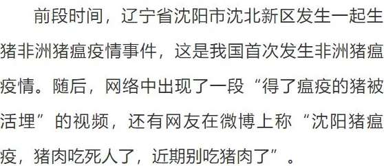 蘑菇吃瓜官网黑料爆料：涉及内幕交易、虚假宣传与舆论操控的深度调查及其影响分析