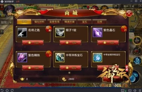 御龙在天手游：平民玩家金券高效利用策略，精打细算成就王者之路指南