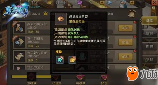 皇图2手游深度探索：封魔领副本全攻略与独特玩法揭秘，征服魔界之旅的终极指南