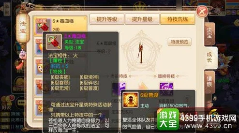 《诛仙手游》青云门派法宝精粹:揭秘最优属性灌注策略,铸就无上仙途之道! 《诛仙手游》青云门派法宝精粹:揭秘最优属性灌注策略,铸就无上仙途之道!