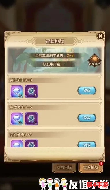 大公爵手游：全方位探索成就系统策略与独特玩法指南