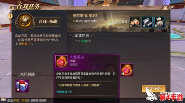 轩辕传奇手游:全面攻略解锁太虚百环任务链,步骤技巧助你高效通关秘籍 轩辕传奇手游:全面攻略解锁太虚百环任务链,步骤技巧助你高效通关秘籍