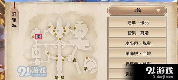 轩辕传奇手游：白金城探险指南，揭秘珍稀怪物掉落与地图特色详解