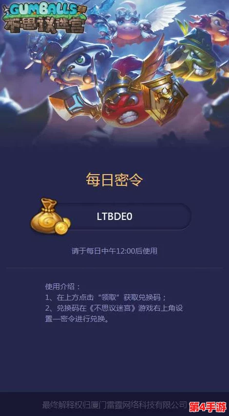 《不思议迷宫》12月14日独家密令揭晓：解锁最新福利，速领游戏内惊喜好礼！