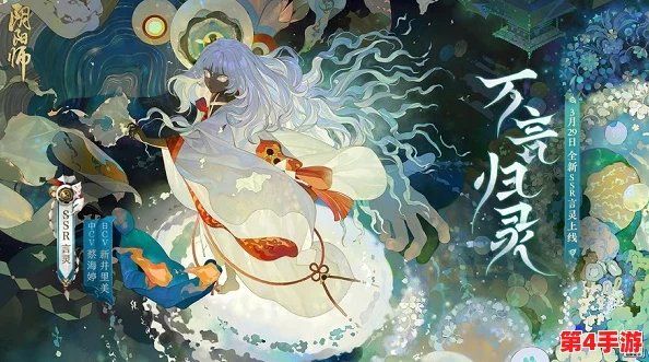 《和风绮梦·境界魂醒》11月15日悠扬启程，沉浸式日式风情BGM引领灵魂觉醒之旅