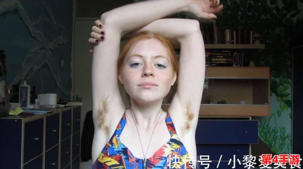 多毛老女人：探讨体毛生长的生理原因与社会文化对女性美的影响与认知变化