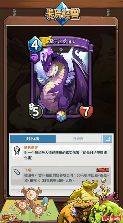 卡片怪兽高手对决：折纸秘境中混沌之龙绝技曝光，力克资深玩家震撼取胜瞬间！