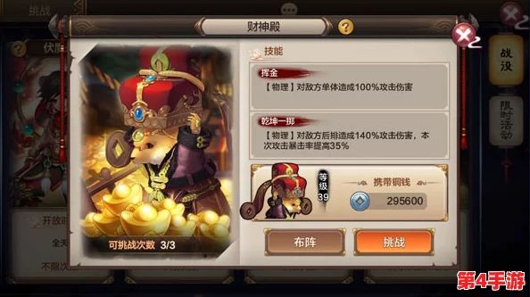 封神召唤师策略宝典：深度挖掘财神殿致富奥秘与高效玩法