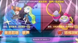 探索口袋妖怪复刻新纪元:全能歌姬美洛耶塔的独特魅力与战斗策略深度剖析 探索口袋妖怪复刻新纪元:全能歌姬美洛耶塔的独特魅力与战斗策略深度剖析