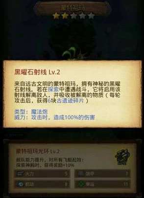 探索不思议迷宫：蒙特祖玛飞艇的独特光环效应与战略应用深度剖析