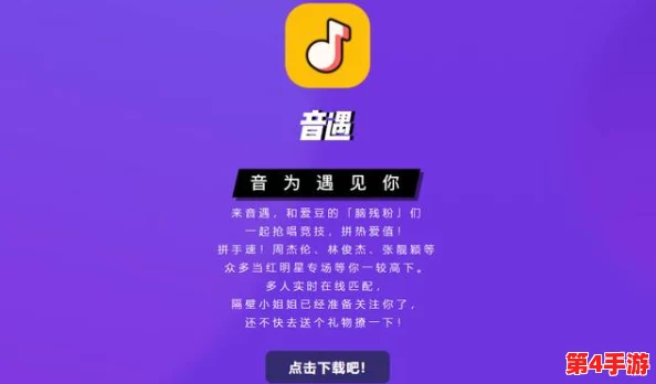 免费全国空降app大全下载：某知名明星与神秘富豪合作推出独家应用，引发网友热议