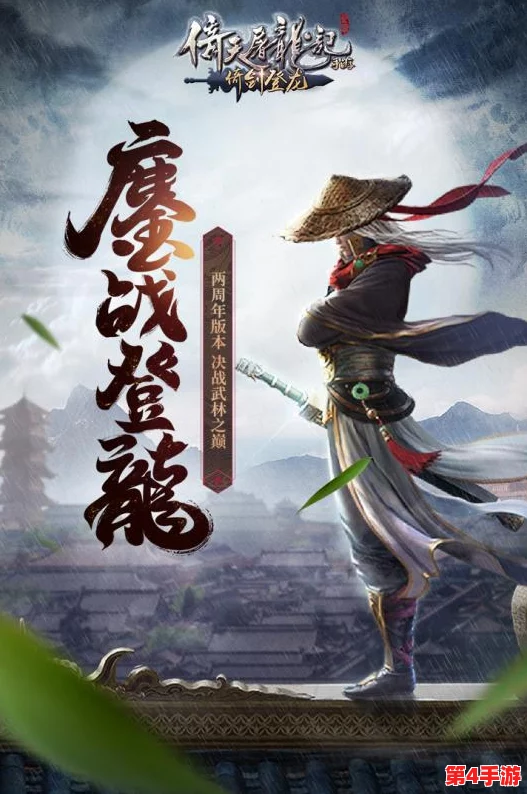 《倚天屠龙记》手游：高效招募顶级侠客策略与独家技巧大公开，助你江湖路畅通无阻！