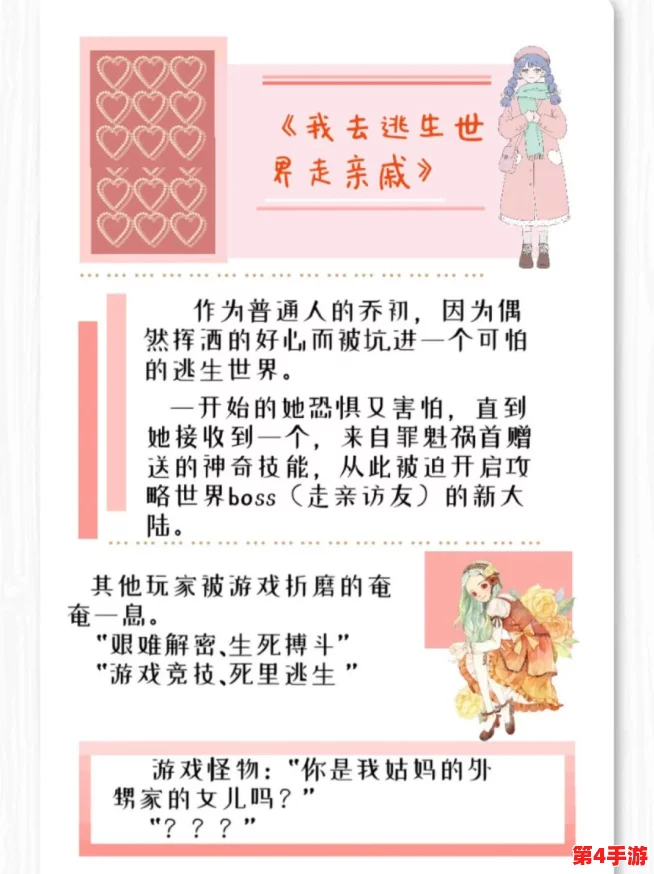 阮甜攻略rb优质系统游戏小说：在虚拟世界中逆袭成女王，开启全新冒险之旅！