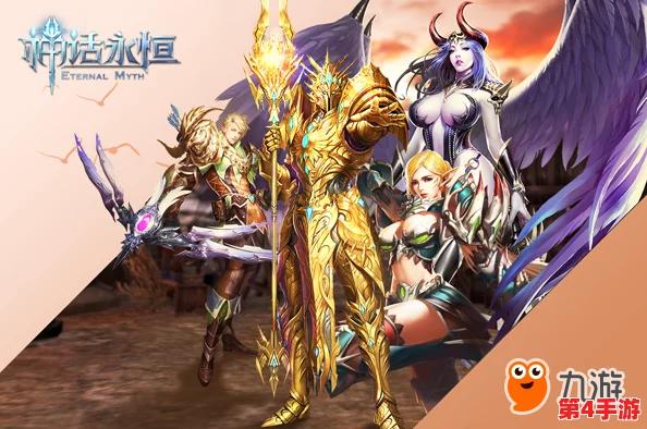 《神话永恒》9月8日盛启新纪元，全服狂欢捕捉珍稀钻石与极品道具盛宴！