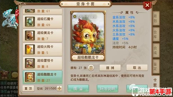 《问道手游》天神降临：三神灵高效猎杀策略与技巧全攻略
